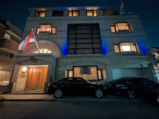 【参加レポート】セルビアワインと東欧文化を堪能する夜 — 「Serbian Wine & Taste Night at the Embassy」